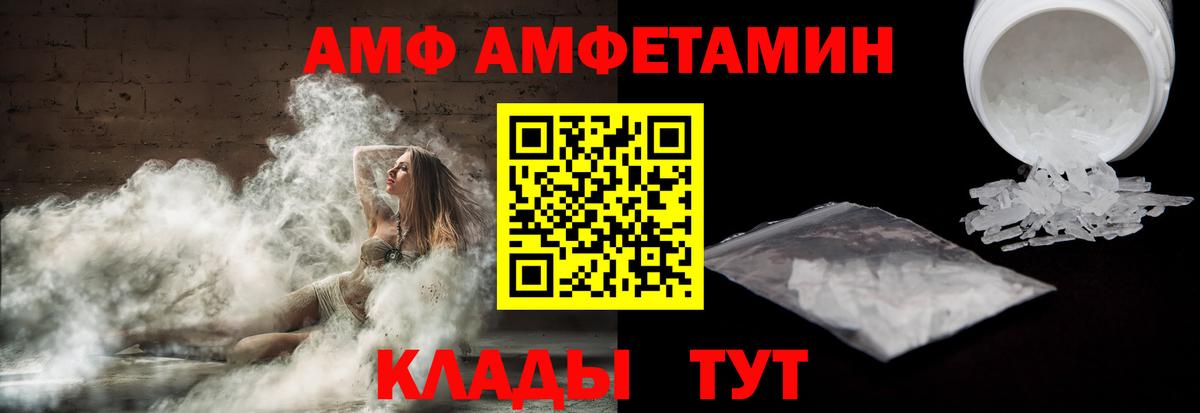 АМФ 97%  Амфетамин  Борисоглебск  Вход с VPN 