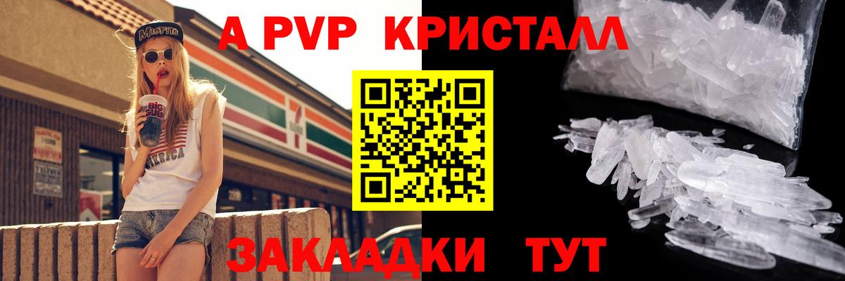 Борисоглебск  Alfa_PVP  A PVP СК  Вход с VPN  Alpha-PVP мука 