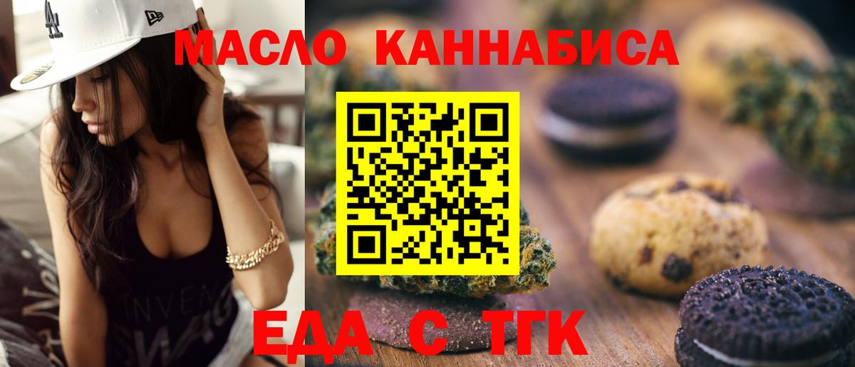 Борисоглебск  Cannafood конопля  Вход с VPN 