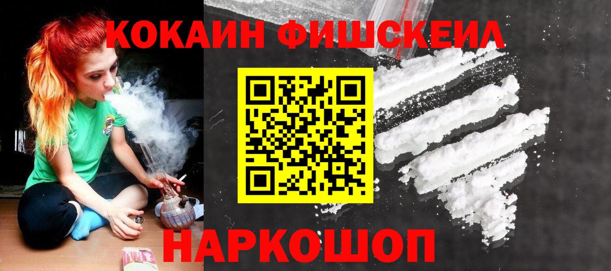 КОКАИН Перу  Вход с VPN  COCAIN 97%  Борисоглебск 