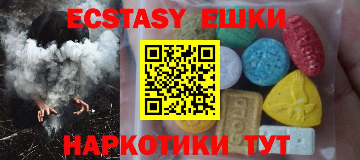Борисоглебск  ЭКСТАЗИ диски  Вход с VPN  Ecstasy  Ecstasy TESLA 