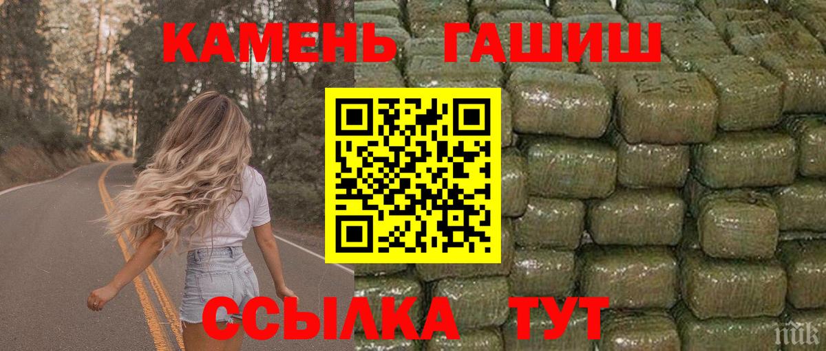 Гашиш хэш  Гашиш гашик  что такое   Вход с VPN  Борисоглебск 