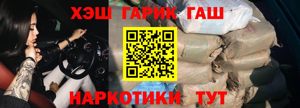 ГАШИШ VHQ Борисоглебск