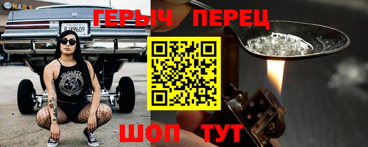 Героин гречка Борисоглебск
