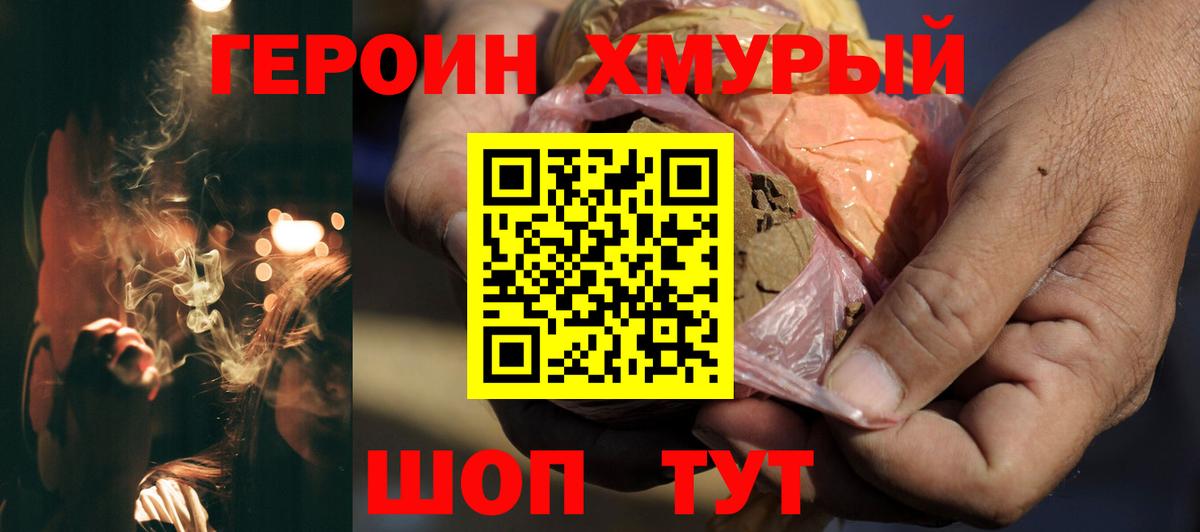 Героин Heroin  Героин  Борисоглебск  Вход с VPN 