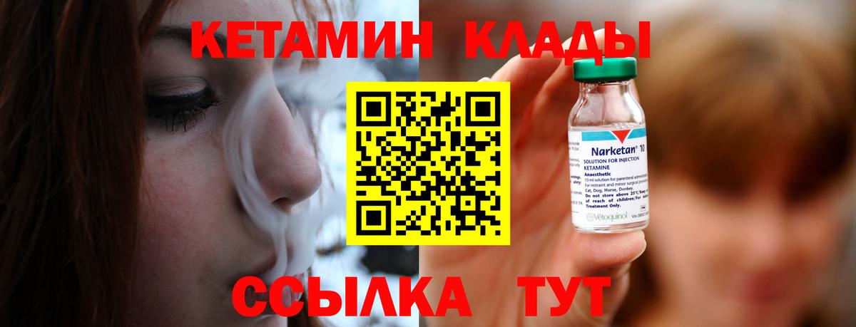 КЕТАМИН ketamine  Кетамин ketamine  Вход с VPN  Борисоглебск 