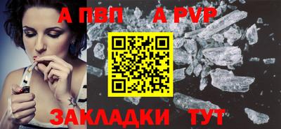 альфа пвп VHQ Апрелевка