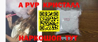 альфа пвп VHQ Апрелевка