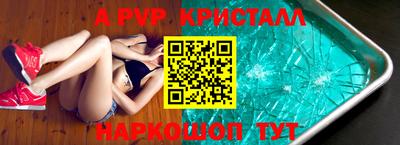 Альфа ПВП Аргун