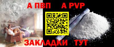 Альфа ПВП Аргун