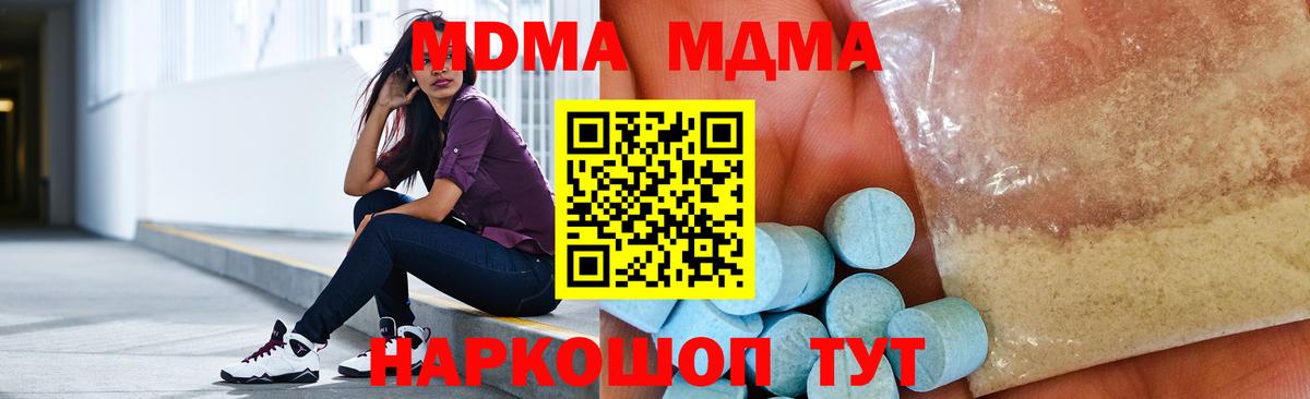 МДМА VHQ  МДМА VHQ  МДМА  Вход с VPN  Борисоглебск 
