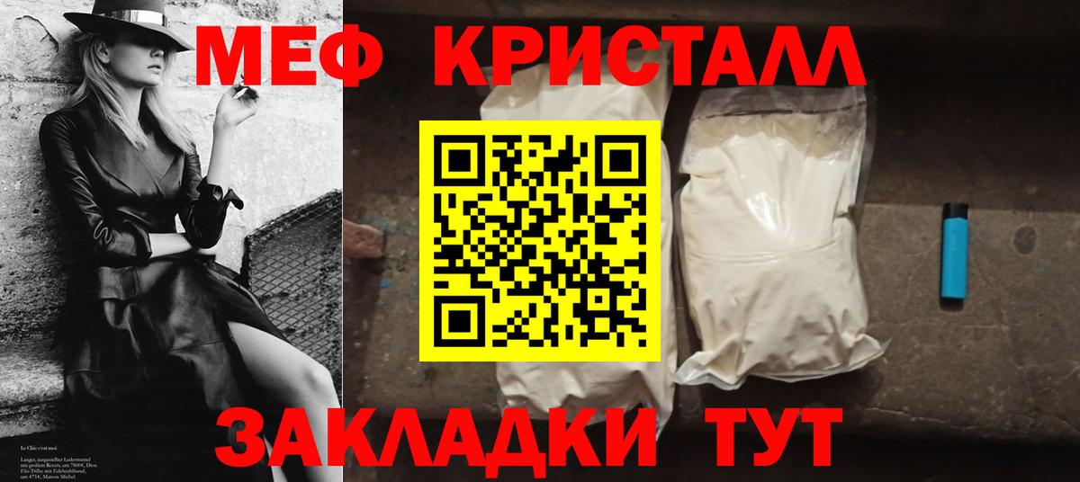 ссылка на мегу ТОР  МЯУ-МЯУ  Мефедрон  Вход с VPN  Мефедрон VHQ  МЕФ мука  Борисоглебск 