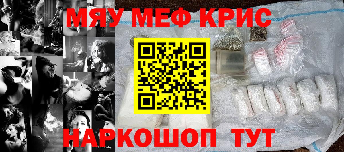 Меф  Борисоглебск