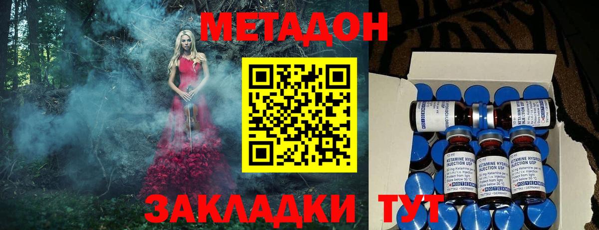 Борисоглебск  МЕТАДОН белоснежный  МЕТАДОН мёд  Вход с VPN 