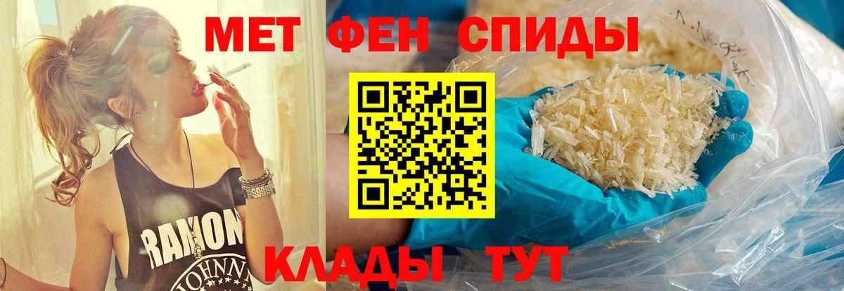 МЕТАМФЕТАМИН Декстрометамфетамин 99.9%  Вход с VPN  Борисоглебск 