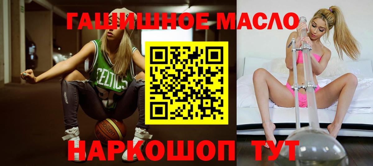 ТГК THC oil  Вход с VPN  Борисоглебск 