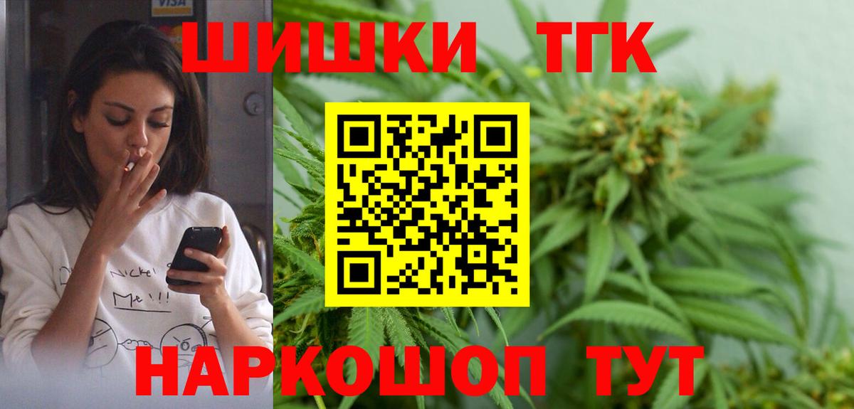 Бошки Шишки семена Борисоглебск